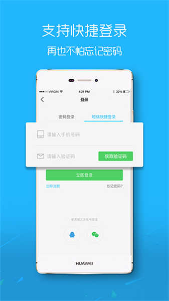 大舟山人才网