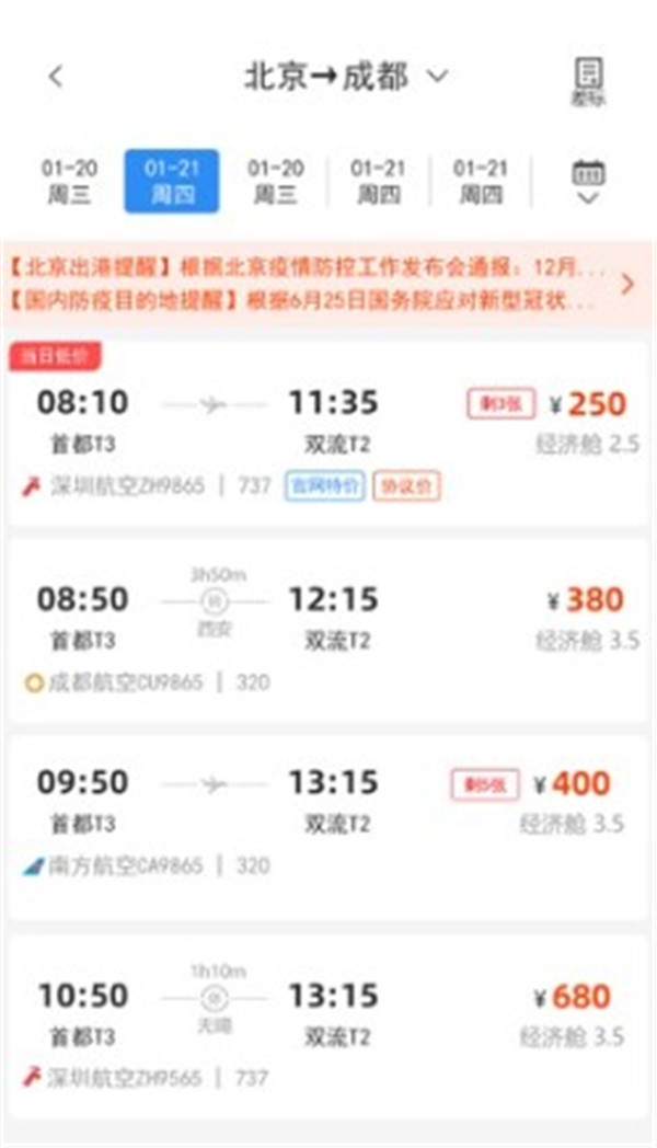 优行云商旅