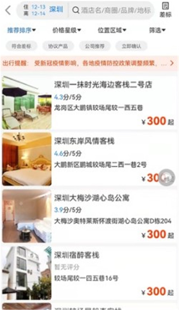 优行云商旅