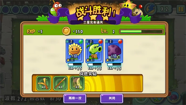 植物大战僵尸全明星重生