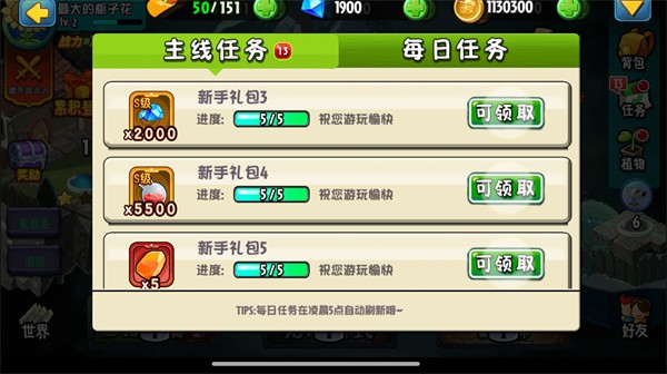 植物大战僵尸全明星重生