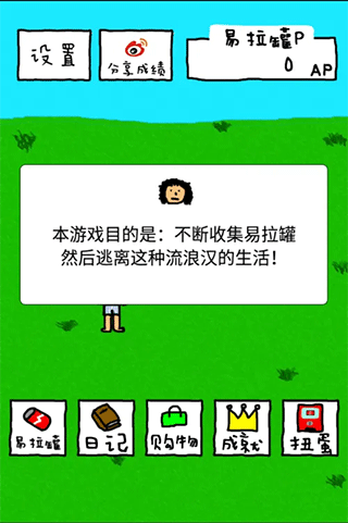 搞笑圣者的旅程