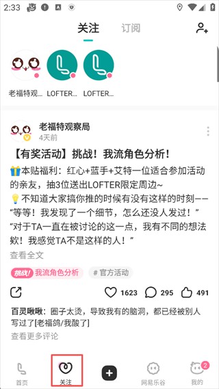 乐乎Lofter