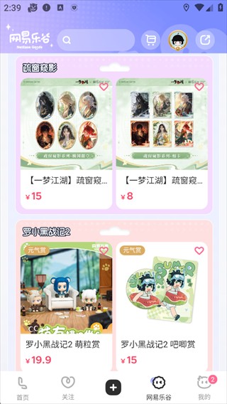 乐乎Lofter