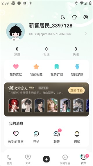 乐乎Lofter