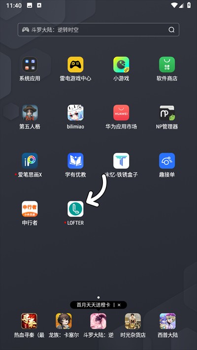 乐乎Lofter