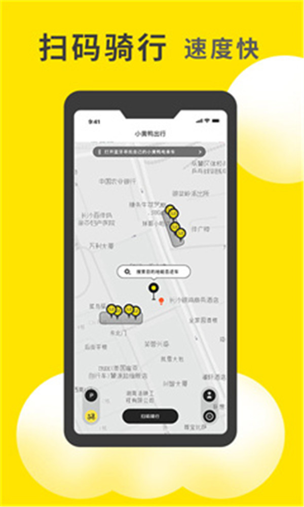 小黄鸭出行