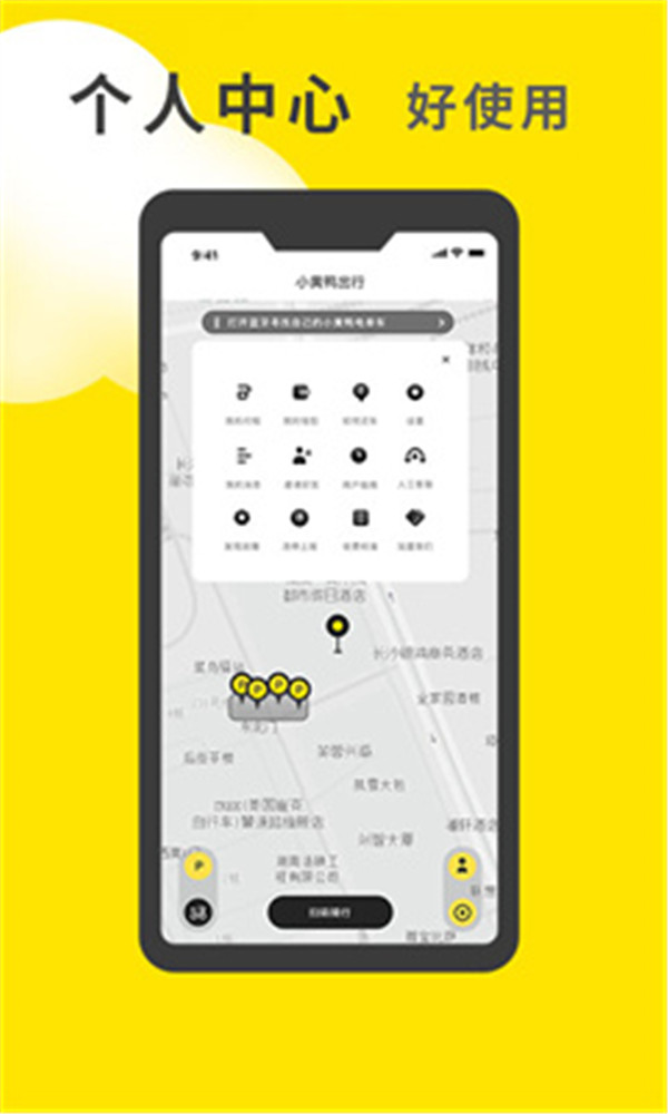 小黄鸭出行