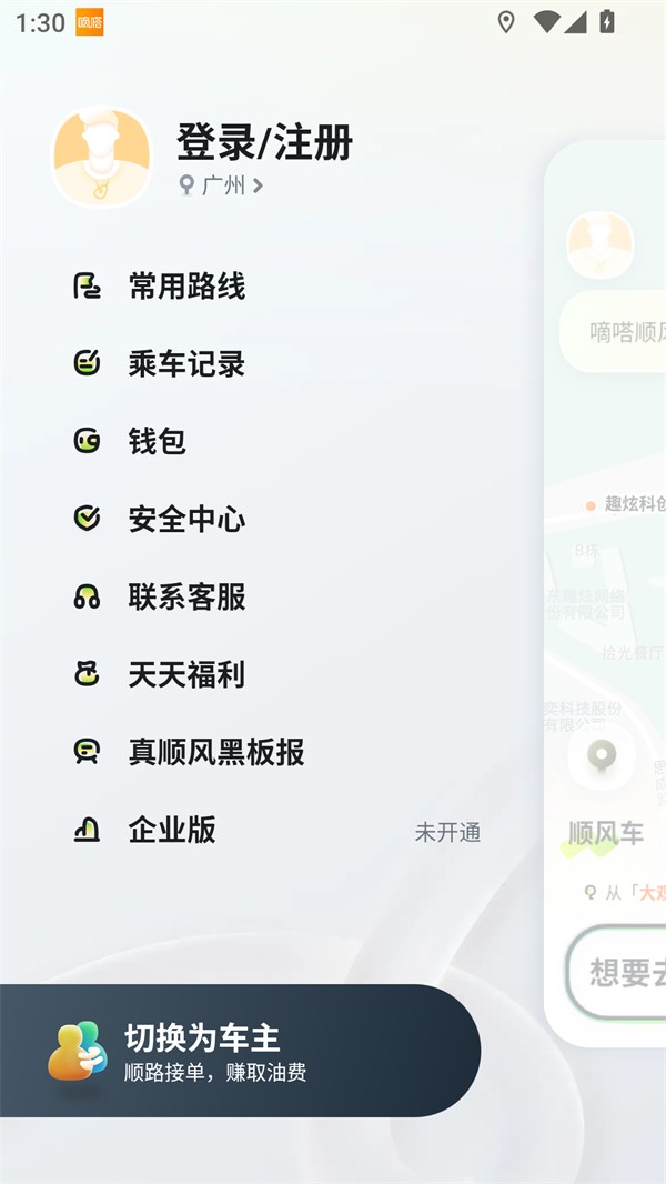 嘀嗒拼车