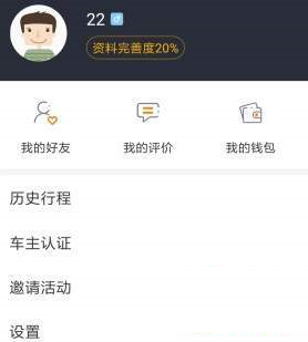 嘀嗒拼车