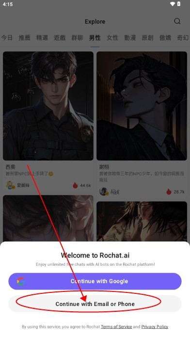 RochatAI