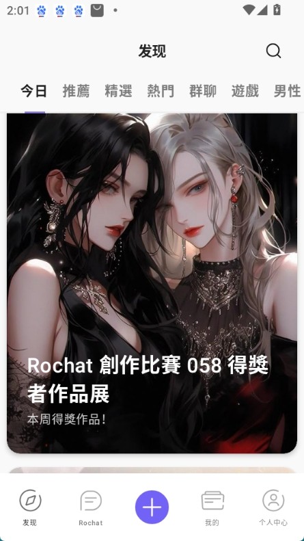 RochatAI