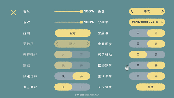 A Little to the Left往左一点​