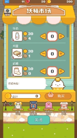 妖精的烘焙工坊