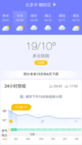 趣看天气