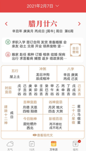 趣看天气