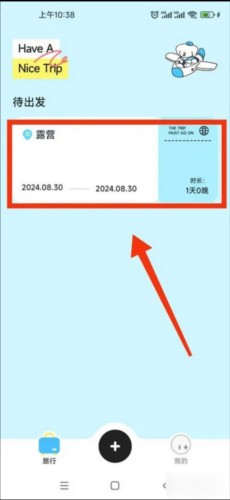 Gooh旅记