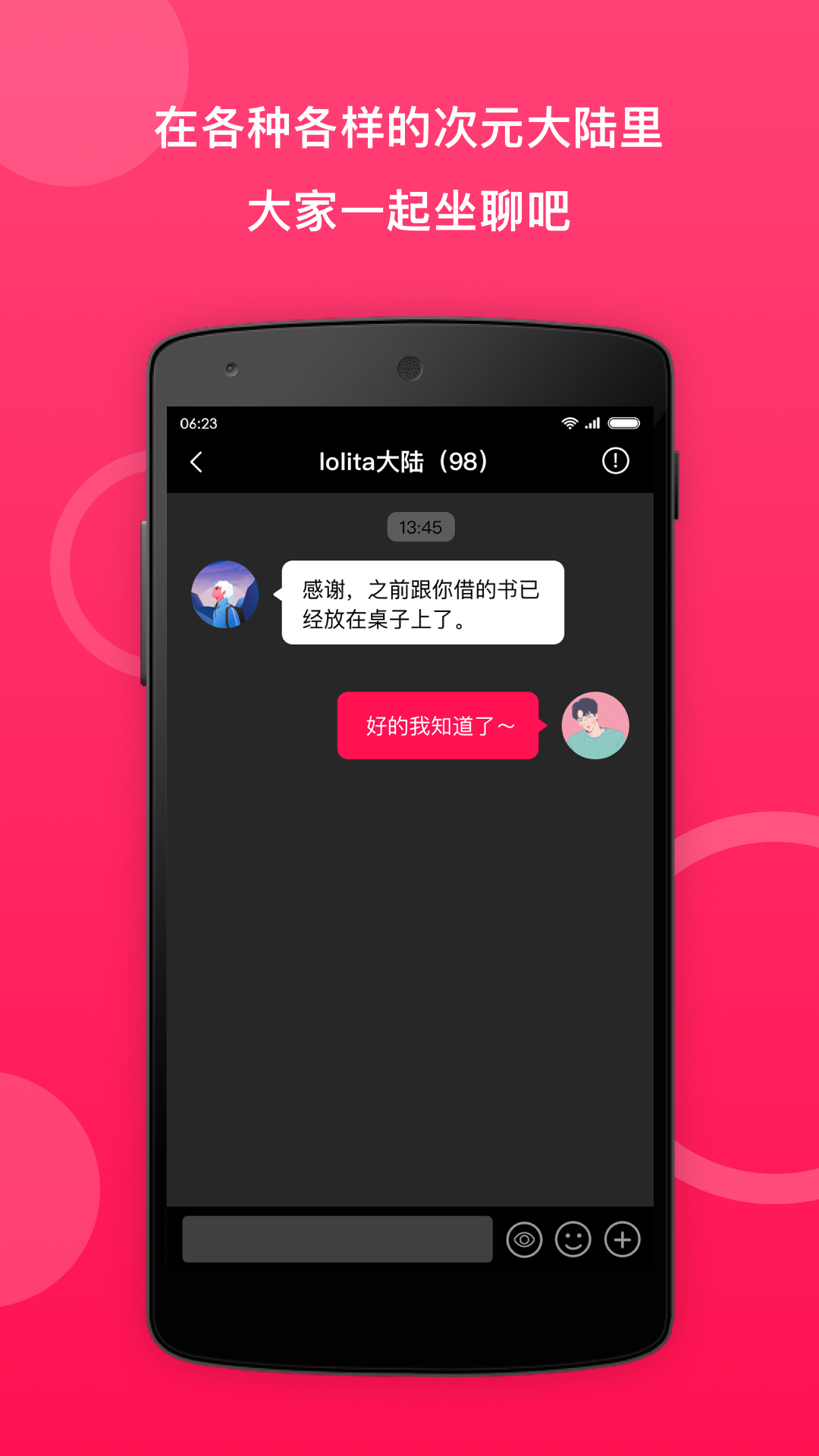 元圈app软件下载