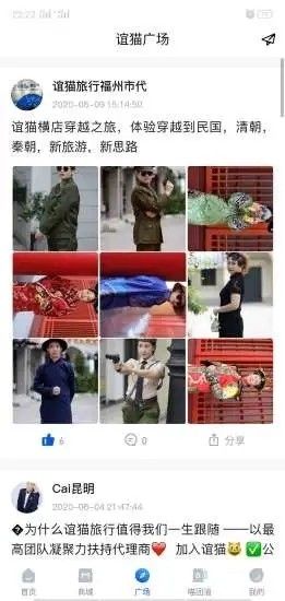 谊猫旅行APP最新版客户端