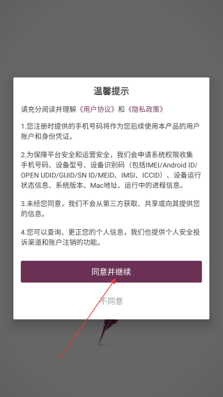 过客