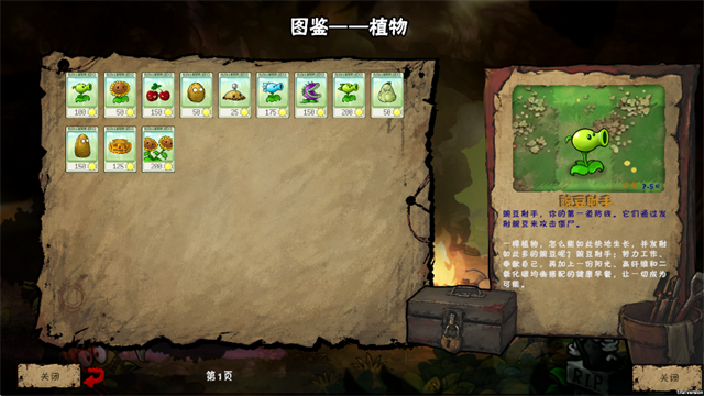 植物大战僵尸恐怖版手机版