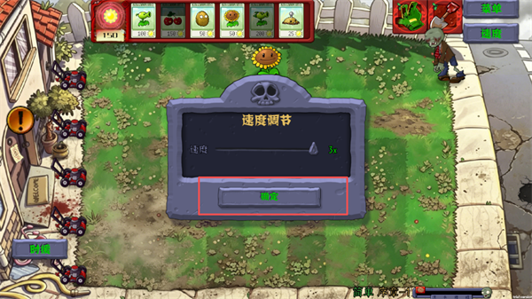 植物大战僵尸恐怖版手机版