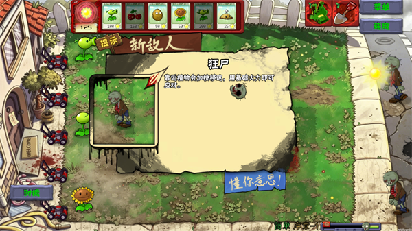 植物大战僵尸恐怖版手机版