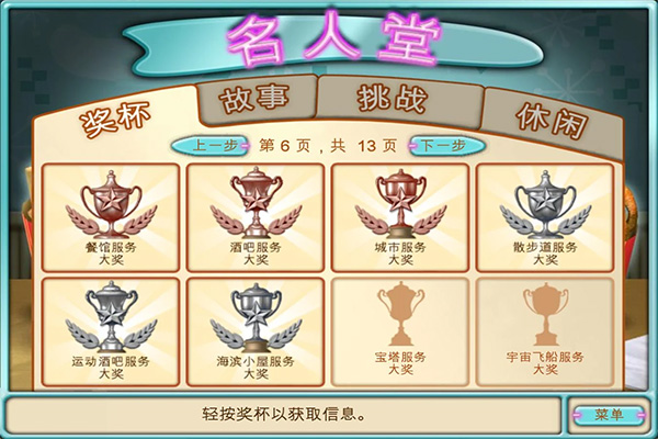 汉堡商店中文版