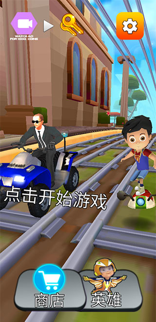 超级英雄跑酷