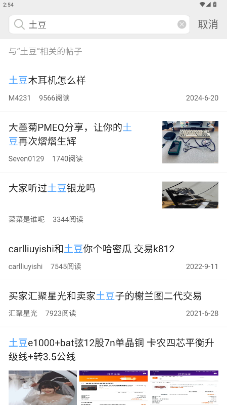 耳机大家坛
