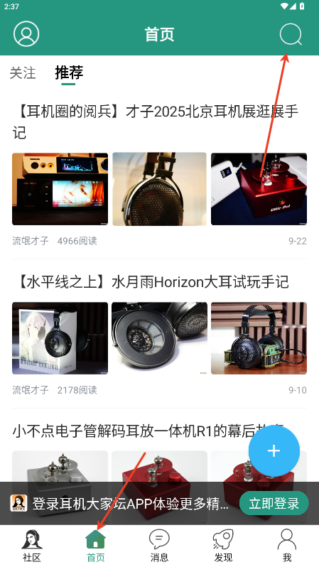 耳机大家坛