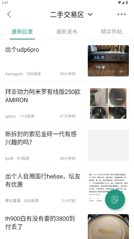 耳机大家坛