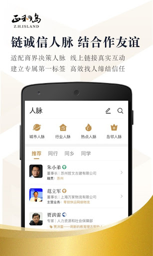 正和岛