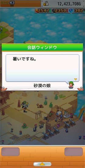 飞空艇探险物语汉化版
