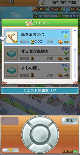 飞空艇探险物语汉化版