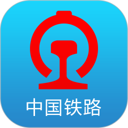 铁路12306订票