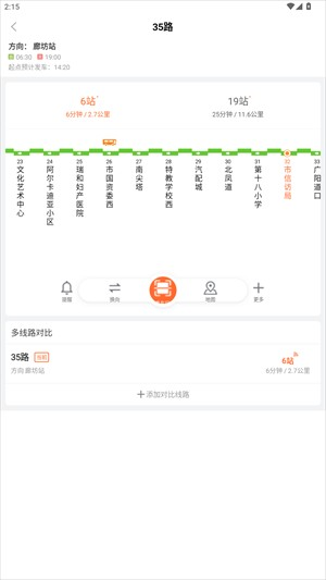 廊坊行