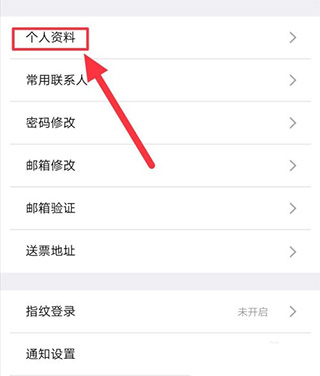 铁路12306订票