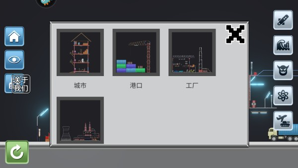 马桶人游乐场