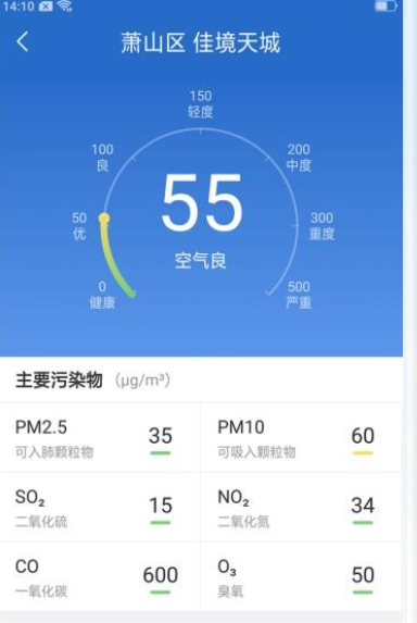 天气非常准