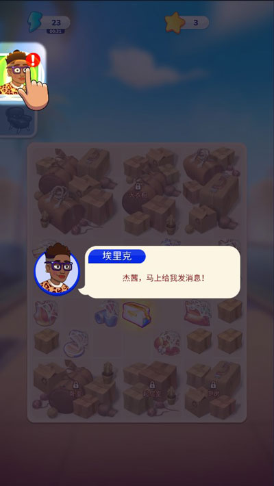 杰西人生游戏中文手机版（Jess Stories）