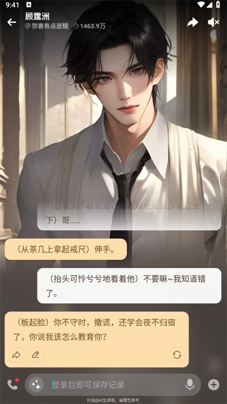 wowAI