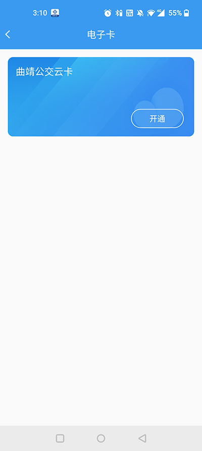 曲靖公交