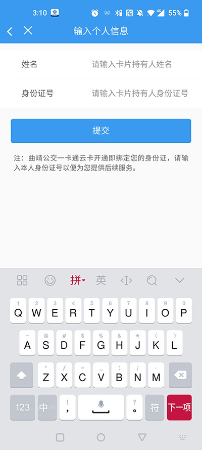 曲靖公交