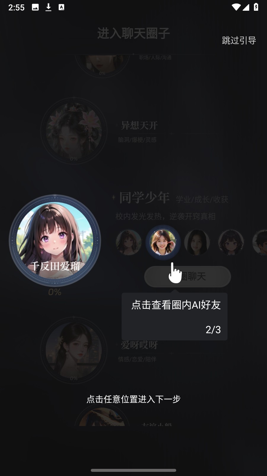 ChatBird聊天软件