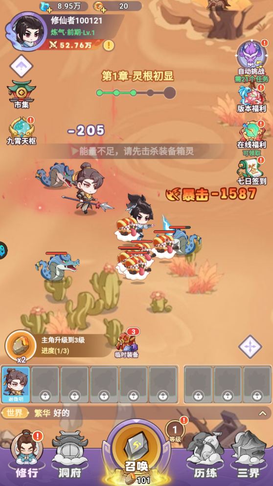超能力冲刺安卓版