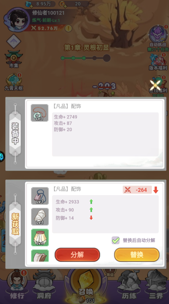 超能力冲刺安卓版
