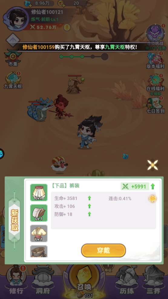 超能力冲刺安卓版