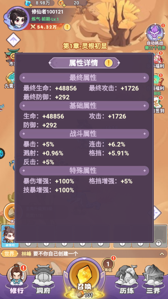 超能力冲刺安卓版