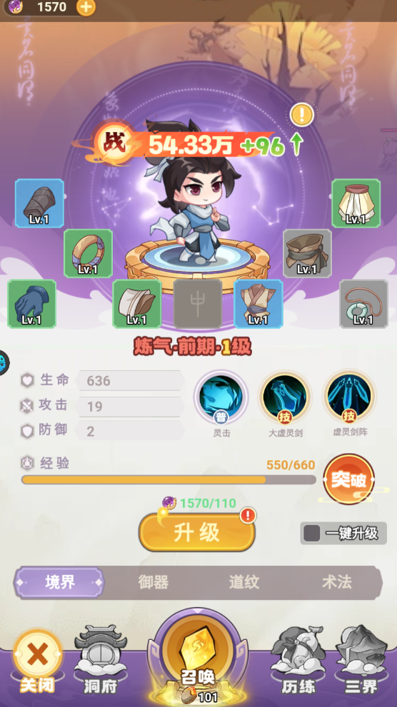 超能力冲刺安卓版